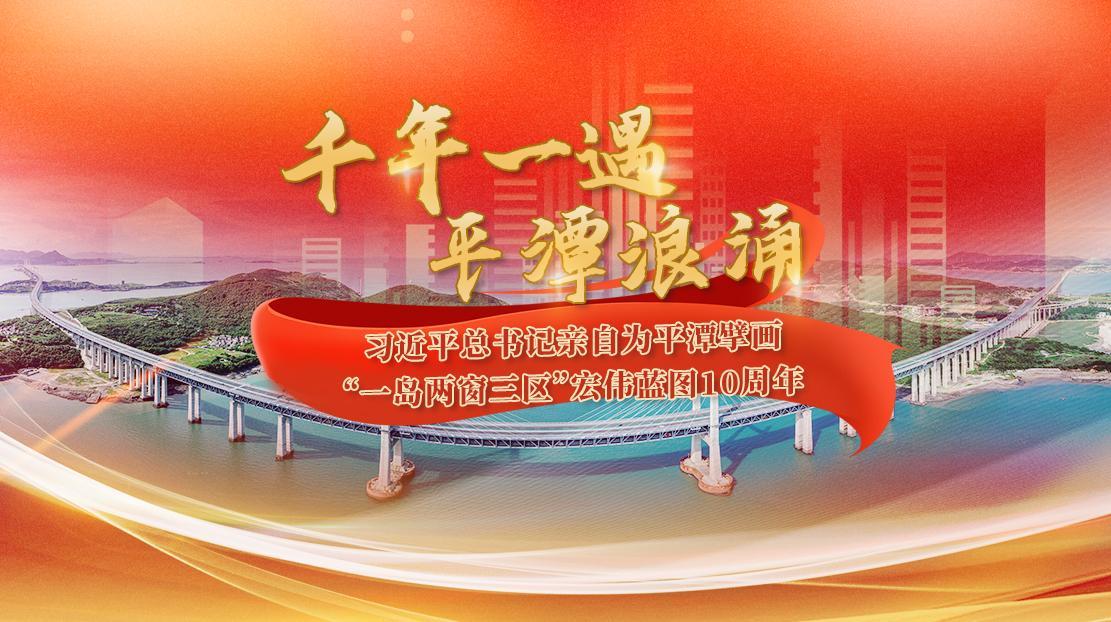 習近平總書記來嵐考察十周年